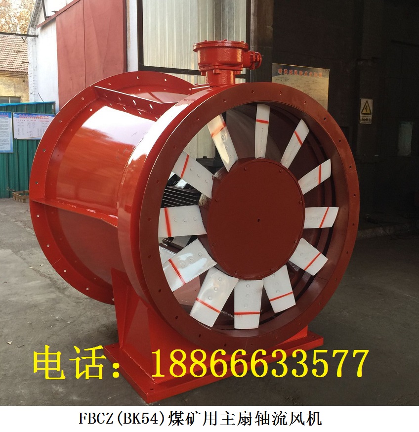 1735001731794132.jpg FBCZ煤礦主扇風機.jpg